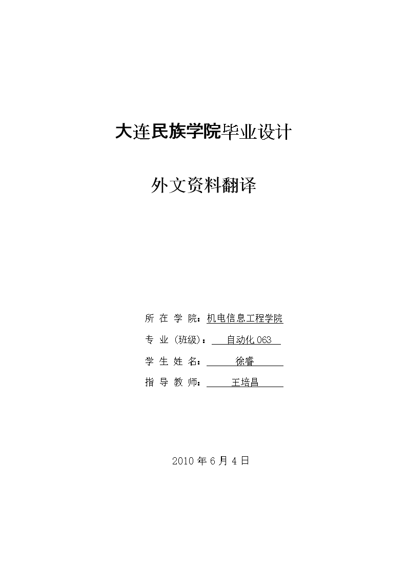 MATLAB畢業設計外文資料翻譯指南與要點
