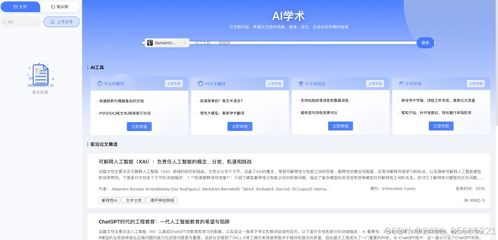 告別閱讀障礙！2024年高效文獻與資料翻譯神器全攻略