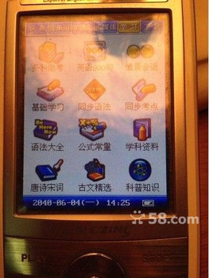 時(shí)代變遷中的好記星 當(dāng)電子詞典成為青春記憶的坐標(biāo)